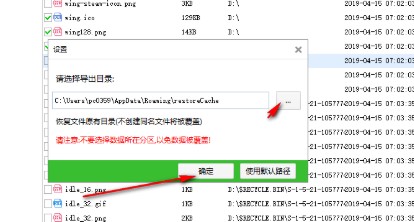 全方位数据恢复软件使用方法