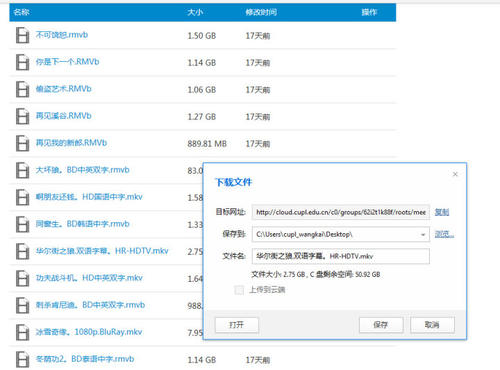 法大云盘下载 第2张图片