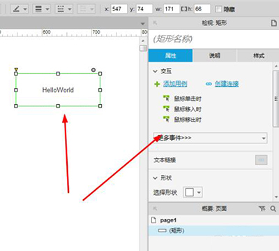 【Axure RP8中文版】Axure RP8免费下载 v8.1.0 官方版插图9