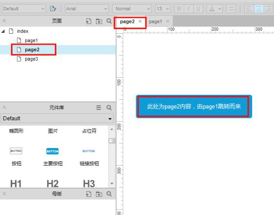 【Axure RP8中文版】Axure RP8免费下载 v8.1.0 官方版插图11