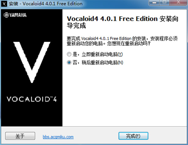 Vocaloid安装步骤3截图