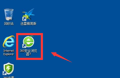 360安全浏览器怎么设置极速模式