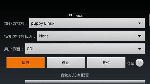 Limbo模拟器电脑版截图