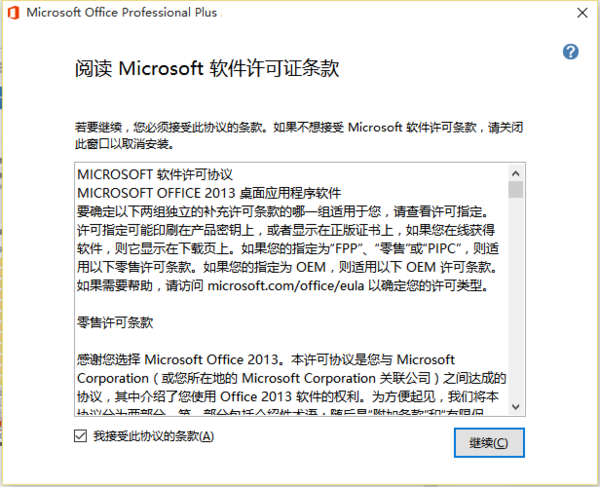 【onenote激活版】Microsoft OneNote下载 v15.0 免费激活版插图3
