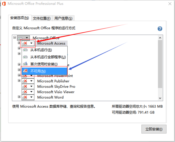 【onenote激活版】Microsoft OneNote下载 v15.0 免费激活版插图5