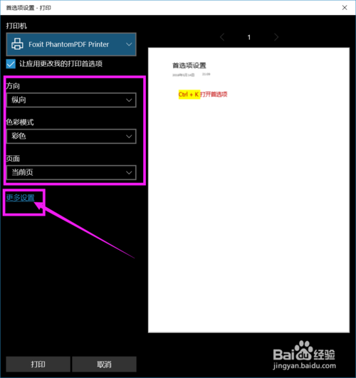【onenote激活版】Microsoft OneNote下载 v15.0 免费激活版插图9