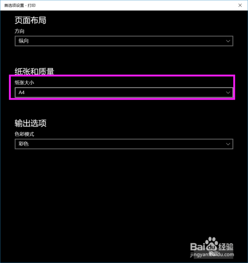 【onenote激活版】Microsoft OneNote下载 v15.0 免费激活版插图10