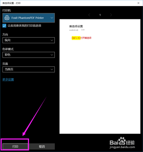 【onenote激活版】Microsoft OneNote下载 v15.0 免费激活版插图11