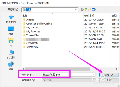【onenote激活版】Microsoft OneNote下载 v15.0 免费激活版插图12