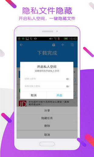 【迅雷仓小鸟版】迅雷仓高清电影下载 v5.44 官方电脑版插图1