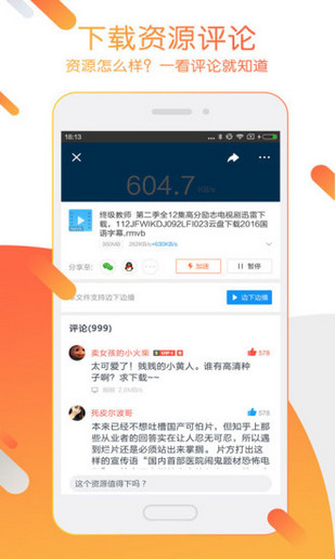 【迅雷仓小鸟版】迅雷仓高清电影下载 v5.44 官方电脑版插图2