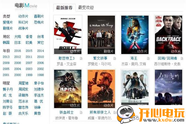 【迅雷仓小鸟版】迅雷仓高清电影下载 v5.44 官方电脑版插图4