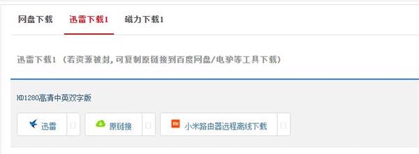 【迅雷仓小鸟版】迅雷仓高清电影下载 v5.44 官方电脑版插图6