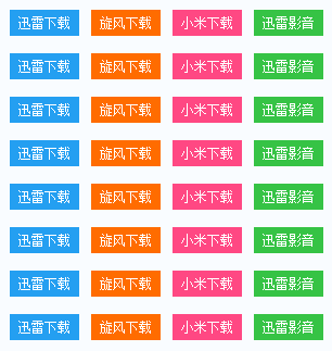【迅雷仓小鸟版】迅雷仓高清电影下载 v5.44 官方电脑版插图7