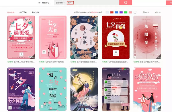 【图怪兽激活版下载】图怪兽激活版免费版(快速制作海报神器) v2021 无水印激活版插图4