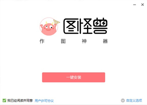 【图怪兽激活版下载】图怪兽激活版免费版(快速制作海报神器) v2021 无水印激活版插图5