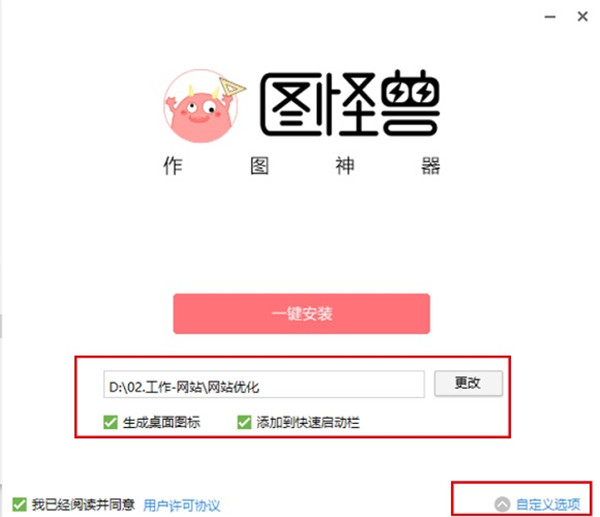 【图怪兽激活版下载】图怪兽激活版免费版(快速制作海报神器) v2021 无水印激活版插图6