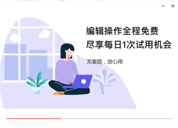 【图怪兽激活版下载】图怪兽激活版免费版(快速制作海报神器) v2021 无水印激活版插图7