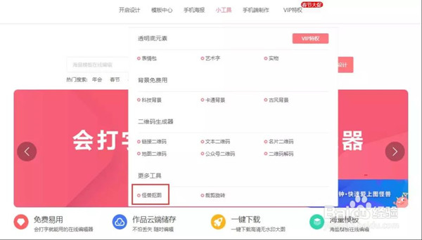 【图怪兽激活版下载】图怪兽激活版免费版(快速制作海报神器) v2021 无水印激活版插图9