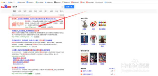 【图怪兽激活版下载】图怪兽激活版免费版(快速制作海报神器) v2021 无水印激活版插图14