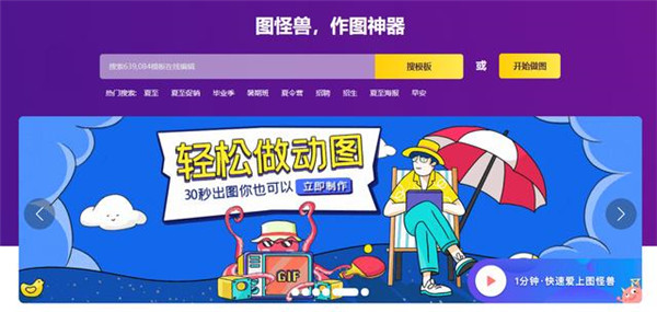 【图怪兽激活版下载】图怪兽激活版免费版(快速制作海报神器) v2021 无水印激活版插图21