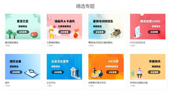 【图怪兽激活版下载】图怪兽激活版免费版(快速制作海报神器) v2021 无水印激活版插图22