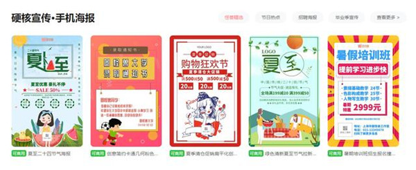 【图怪兽激活版下载】图怪兽激活版免费版(快速制作海报神器) v2021 无水印激活版插图23