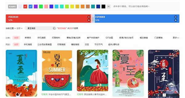 【图怪兽激活版下载】图怪兽激活版免费版(快速制作海报神器) v2021 无水印激活版插图24