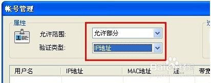 【CCProxy激活版下载】CCProxy激活版 v8.0.20180523 绿色中文版插图5