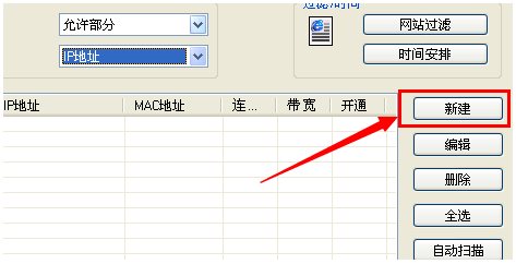 【CCProxy激活版下载】CCProxy激活版 v8.0.20180523 绿色中文版插图6