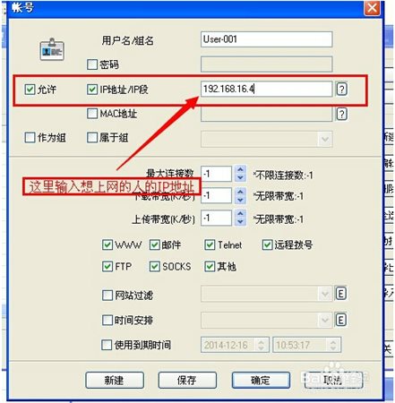 【CCProxy激活版下载】CCProxy激活版 v8.0.20180523 绿色中文版插图7