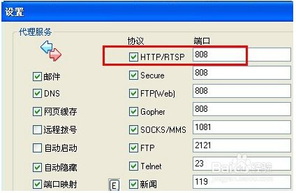 【CCProxy激活版下载】CCProxy激活版 v8.0.20180523 绿色中文版插图12