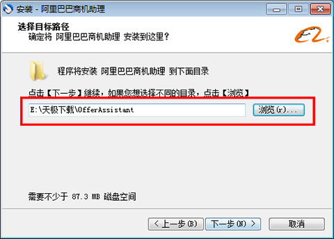【阿里巴巴商机助理官方下载】阿里巴巴商机助理软件 v2020 电脑版插图3