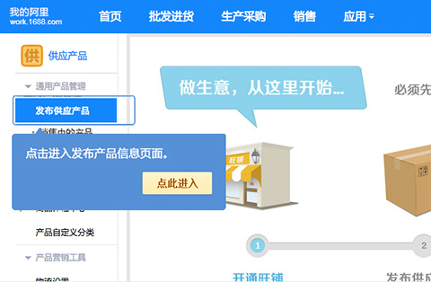【阿里巴巴商机助理官方下载】阿里巴巴商机助理软件 v2020 电脑版插图6