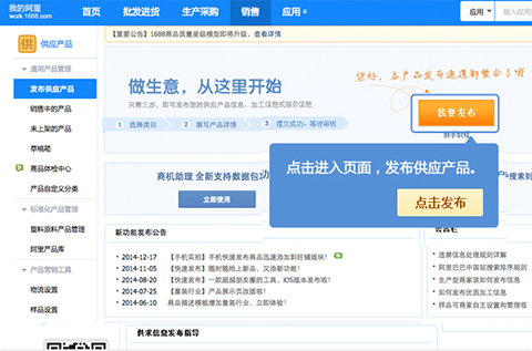 【阿里巴巴商机助理官方下载】阿里巴巴商机助理软件 v2020 电脑版插图7