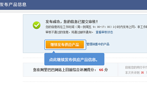 【阿里巴巴商机助理官方下载】阿里巴巴商机助理软件 v2020 电脑版插图11