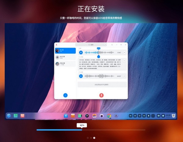 【UOS操作系统下载】UOS统一操作系统 v20 官方版插图1