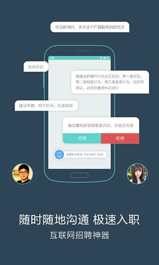【Boss直聘官方下载】Boss直聘官方网页版 v7.170 最新电脑版插图1