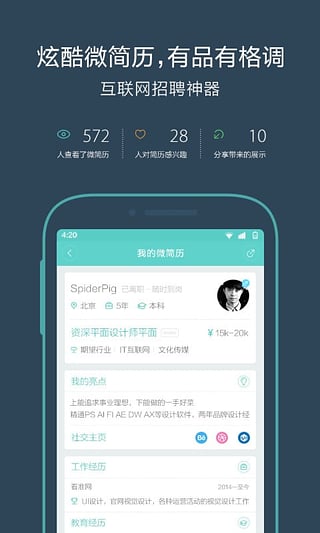 【Boss直聘官方下载】Boss直聘官方网页版 v7.170 最新电脑版插图2