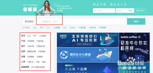 【Boss直聘官方下载】Boss直聘官方网页版 v7.170 最新电脑版插图5