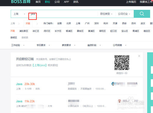 【Boss直聘官方下载】Boss直聘官方网页版 v7.170 最新电脑版插图6