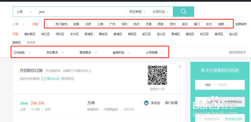 【Boss直聘官方下载】Boss直聘官方网页版 v7.170 最新电脑版插图7