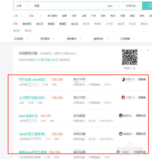 【Boss直聘官方下载】Boss直聘官方网页版 v7.170 最新电脑版插图9