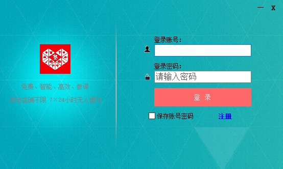 拼多多采集上货助手软件介绍