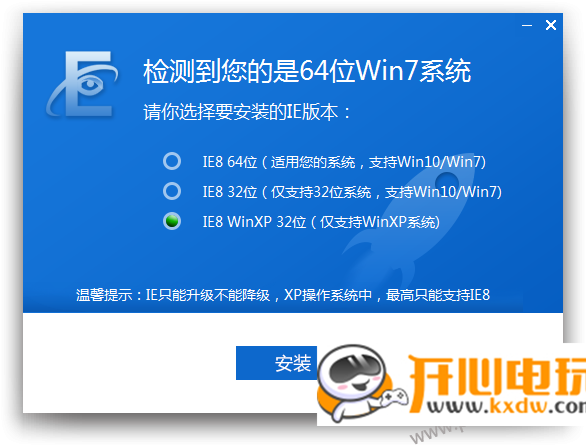 IE8浏览器下载