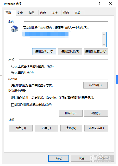 如何查看IE浏览器保存的密码