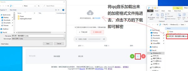 【Unlock Music下载】Unlock Music(音乐解锁软件) v1.1.2 官方版插图1
