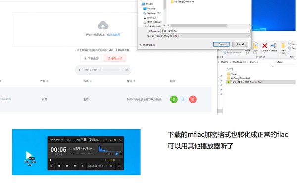 【Unlock Music下载】Unlock Music(音乐解锁软件) v1.1.2 官方版插图2