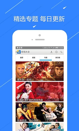影视大全电脑版下载