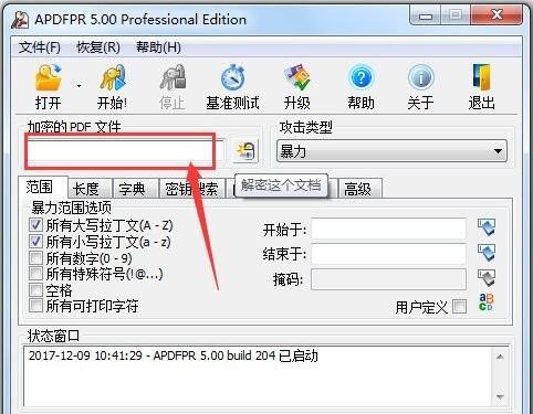 【advanced pdf password recovery下载】Advanced PDF Password Recovery V5.06 中文激活版插图1